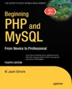 Beginning PHP and MySQL. From Novice to Professional - W. Jason Gilmore