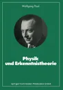 Physik Und Erkenntnistheorie - Wolfgang Pauli