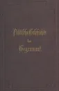 Politische Geschichte Der Gegenwart. XIII. Das Jahr 1879. Nebst Einer Chronik Der Ereignisse Des Jahres 1879 Und Einem Alphabetischen Verzeichnisse De - Wilhelm Muller