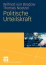 Politische Urteilskraft - Wilfried von Bredow, Thomas Noetzel