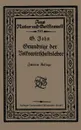 Grundzuge Der Volkswirtschaftslehre - Georg Jahn