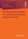 Einfuhrung in die Methoden der sozialwissenschaftlichen Religionsforschung - Gert Pickel, Kornelia Sammet