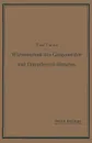 Warmetechnik Des Gasgenerator- Und Dampfkessel-Betriebes. Die Vorgange, Untersuchungs- Und Kontrollmethoden Hinsichtlich Warmeerzeugung Und Warmeverwe - Paul Fuchs
