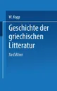 Geschichte Der Griechischen Litteratur - Waldemar Kopp, F. G. Hubert, Gerh Heinr Muller