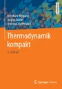 Thermodynamik kompakt - Bernhard Weigand, Jürgen Köhler, Jens von Wolfersdorf