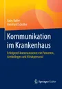 Kommunikation im Krankenhaus. Erfolgreich kommunizieren mit Patienten, Arztkollegen und Klinikpersonal - Gaby Baller, Bernhard Schaller