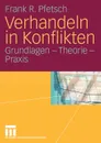 Verhandeln in Konflikten - Frank R. Pfetsch