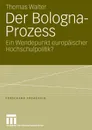 Der Bologna-Prozess - Thomas Walter