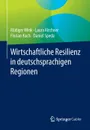 Wirtschaftliche Resilienz in deutschsprachigen Regionen - Rüdiger Wink, Laura Kirchner, Florian Koch