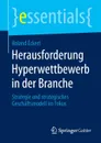 Herausforderung Hyperwettbewerb in der Branche. Strategie und strategisches Geschaftsmodell im Fokus - Roland Eckert