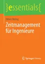 Zeitmanagement fur Ingenieure - Ekbert Hering