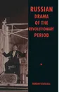 Russian Drama of the Revolutionary Period - Robert Russell