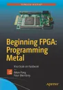 Beginning FPGA. Programming Metal : Your brain on hardware - Aiken Pang, Peter Membrey