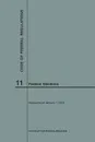Code of Federal Regulations Title 11, Federal Elections, 2018 - NARA