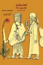 Persepolis. Takht-E-Jamshid - M. H. Aminisam, Muhammad Husayn Amini Sam