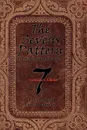 The Sevens Pattern - Lloyd C. Jr. Elson