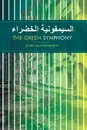 (The Green Symphony) - Duria Salih Mahmoud