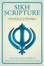 Sikh Scripture. A Revealed Journey to World Religions - Harinder Singh Mehboob