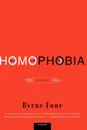 Homophobia. A History - Byrne Fone