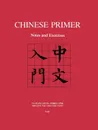 Chinese Primer Notes and Exercises - Ta-Tuan ch'en