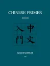 Chinese Primer. Lessons - Ta-Tuan Ch'en, Yih-Jian Tai, Hai-Tao Tang