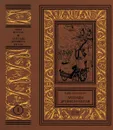 Собрание сочинения Павла Шкуркина. В 2 томах (комплект из 2 книг) - Павел Шкуркин