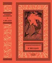 К звездам - Владимир Михановский