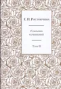 Е. П. Ростопчина. Собрание сочинений в 6 томах. Том 2 - Е. П. Ростопчина