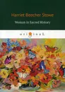 Woman in Sacred History / Женщины в священной истории - Harriet Beecher Stowe