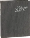 Valentin Serov - D. V. Sarabianov