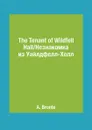 The Tenant of Wildfell Hall/Незнакомка из Уайлдфелл-Холл - A. Bronte