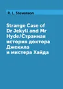 Strange Case of Dr Jekyll and Mr Hyde/Странная история доктора Джекила и мистера Хайда - R. L. Stevenson