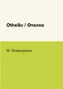 Othello / Отелло - W. Shakespeare