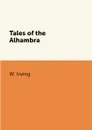 Tales of the Alhambra - W. Irving