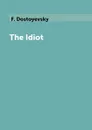 The Idiot - F. Dostoyevsky