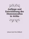 Anfange und Entwickleung des Dionysoscultus in Attika - Johann Karl Otto Ribbeck