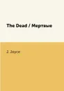 The Dead / Мертвые - J. Joyce