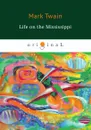 Life on the Mississippi - Twain M.