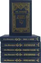 Ив. Шмелев. Собрание сочинений в 5 томах + дополнительный том (комплект из 6 книг) - Шмелев И.