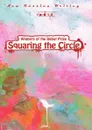 Squaring the Circle - И. Савельев, А. Лукьянов