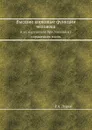 Высшие корковые функции человека. и их нарушения при локальных поражениях мозга - А.Р. Лурия