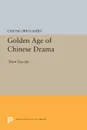 Golden Age of Chinese Drama. Yuan Tsa-Chu - Chung-wen Shih