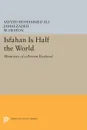 Isfahan Is Half the World. Memories of a Persian Boyhood - Sayyed Mohammed Ali Jamalzadeh, W. Heston