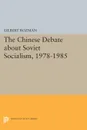 The Chinese Debate about Soviet Socialism, 1978-1985 - Gilbert Rozman