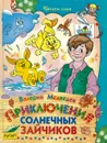 Приключения барона Мюнхгаузена - Бюргер Г.А.