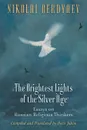 The Brightest Lights of the Silver Age. Essays on Russian Religious Thinkers - Nikolai Berdyaev, Boris Jakim