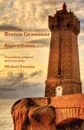 Breton Grammar - Roparz Hemon, Michael Everson