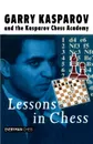 Lessons in Chess - Garry Kasparov, G. K. Kasparov