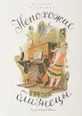 Непохожие близнецы. Повесть о самой первой любви - Валерий Медведев