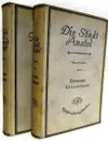 Lied der Freundschaft. Die Stadt Anatol. (Комплект из 2 книг) - Bernhard Kellermann